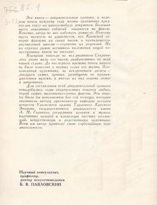 Художник Корзухин
