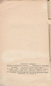 Полезные И Вредные Птицы Урала