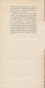 Природные Богатства Нам И Потомкам
