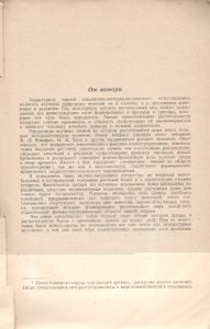 История Развития Растительности Урала