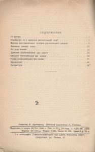 История Развития Растительности Урала