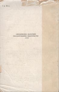 История Развития Растительности Урала