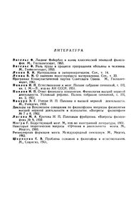 Проблема Сознание И Мозг
