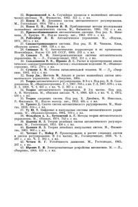 Теория Автоматического Управления