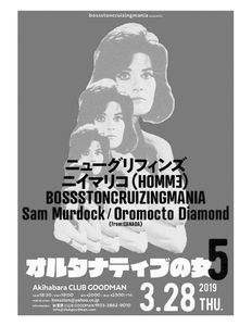 P572 15 ans 2019 / Oromocto Diamond Let's Go Japon