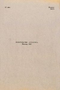 В Глубь Атома