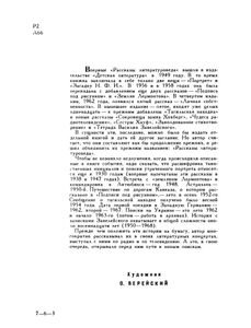 Рассказы Литературоведа