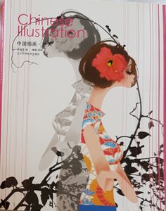 Chinese Illustration 中国插画达人
