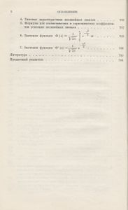 Основы Автоматического Управления
