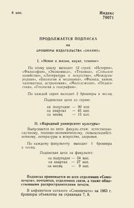 Энергетика Живого