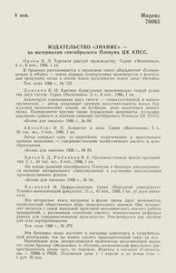 Статистика В Социологическом Исследовании