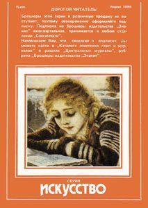 Василий Иванович Суриков