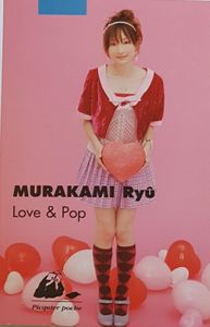 Love & Pop