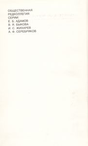 Книга Как Художественный Предмет. Часть Первая: Набор, Фактура, Ритм