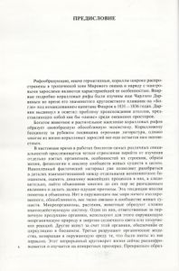 Мир Кораллов