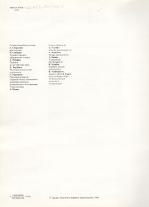 Селенит = Satin-spar