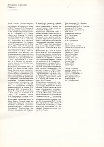 Селенит = Satin-spar