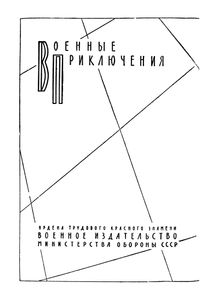 Черная Тропа