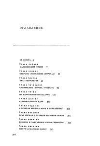 Годы Возмездия. 1943-1945.