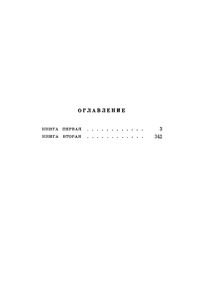 Поднятая Целина