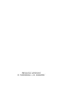 Поднятая Целина
