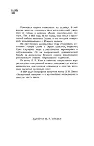 Пришедшие Издалека