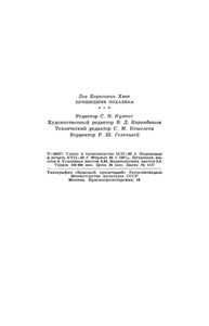 Пришедшие Издалека