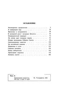 Пришедшие Издалека