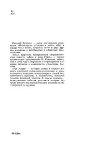 Рус Марья