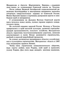 География Магаданской Области
