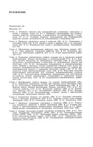 Физические Основы Электронной И Ионной Технологии