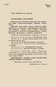 Голография