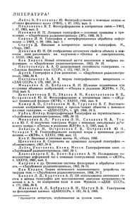 Голография