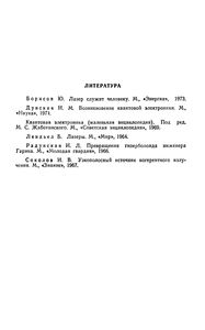 Лазеры