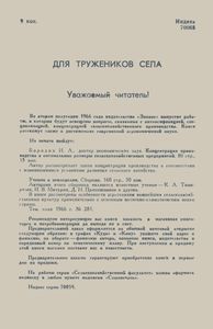 Фотосинтез И Уражай