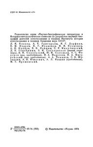 Федор Петрович Моисеенко - Минералог XVIII Века