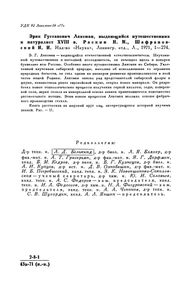 Эрик Густавович Лаксман