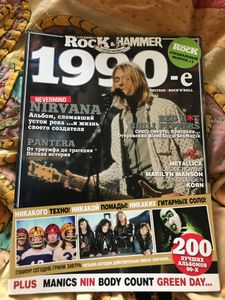 Classic Rock IV Special 1990-е