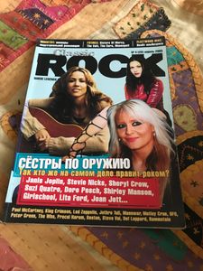 Classic Rock #4 (20) Апрель 2003