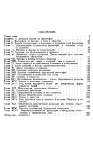 Методика Лекционного Курса По Философии. Методическое Пособие.