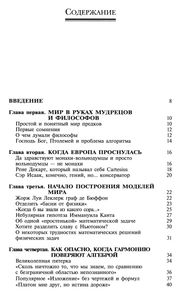 Тайна Рождения Звезд И Планет