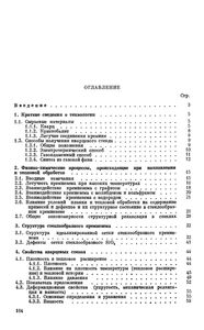 Свойства Кварцевого Стекла
