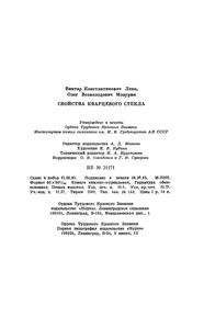 Свойства Кварцевого Стекла