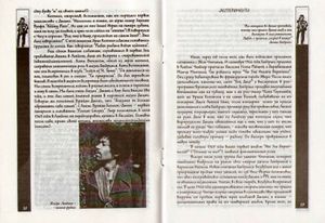 Jimi Hendrix Космические Хроники Жизни