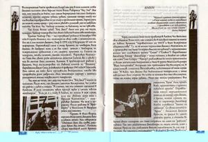 Jimi Hendrix Космические Хроники Жизни