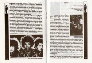 Jimi Hendrix Космические Хроники Жизни