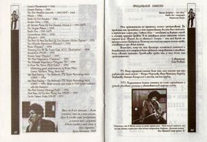 Jimi Hendrix Космические Хроники Жизни