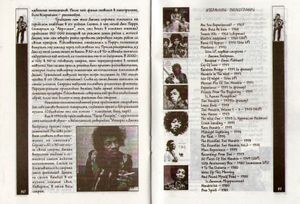 Jimi Hendrix Космические Хроники Жизни