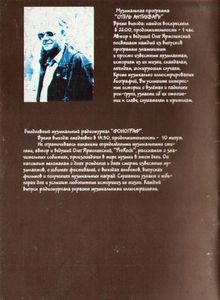 Jimi Hendrix Космические Хроники Жизни
