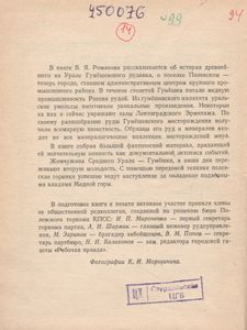 Дедушка Слышко И Его Внуки